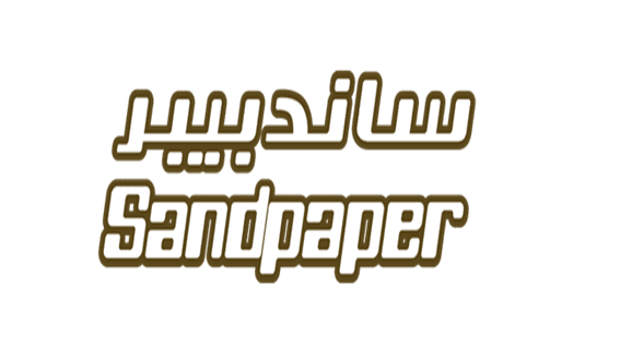 Sandpaper logo